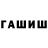 ГЕРОИН гречка Matw1n