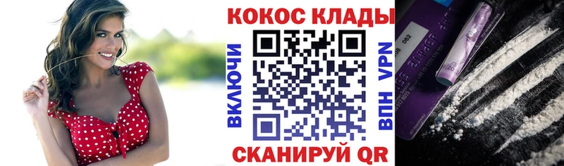 купить закладку Баймак Кокаин 99%