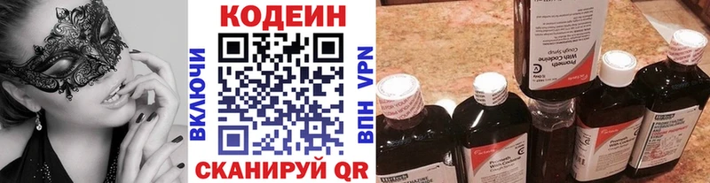 Кодеиновый сироп Lean напиток Lean (лин) Баймак