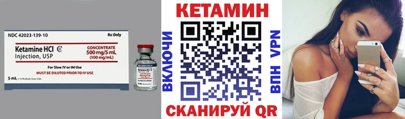 как найти   Баймак  Кетамин VHQ 