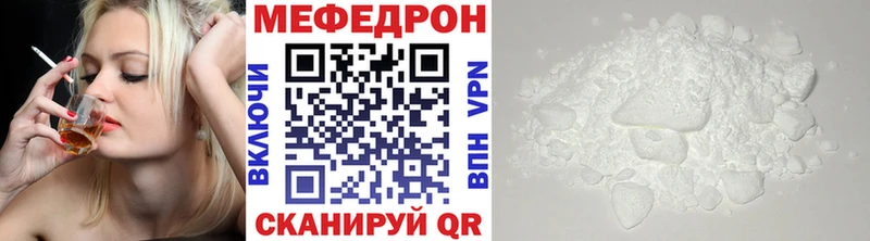 МЕФ кристаллы  что такое   Баймак 