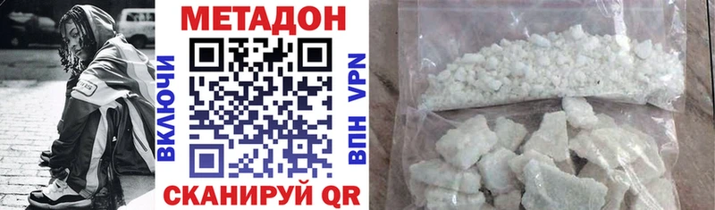 МЕТАДОН белоснежный  купить наркотик  omg ССЫЛКА  Баймак 